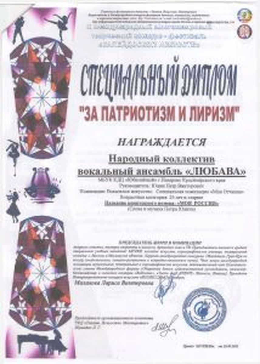 Diplomy-2021_Stranitsa_02-214x300